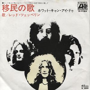 Led Zeppelin · Immigrant Song - Hey, Hey, What Can I Do (single)
