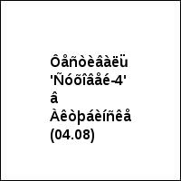 Ôåñòèâàëü 'Ñóõîâåé-4' â Àêòþáèíñêå (04.08)