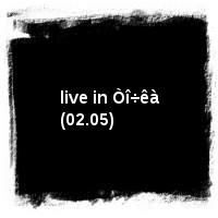 Òàðàêàíû · live in Òî÷êà (02.05)