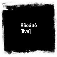 ÄÄÒ · Êîíöåðò [live]