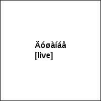 Äóøàíáå [live]