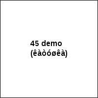 45 demo (êàòóøêà)