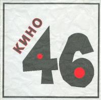 46 (1994)