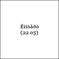 Êîíöåðò (22.05)