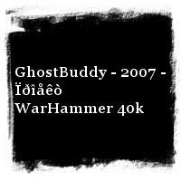 recon · Áåðñåðê · GhostBuddy - 2007 - Ïðîåêò WarHammer 40k