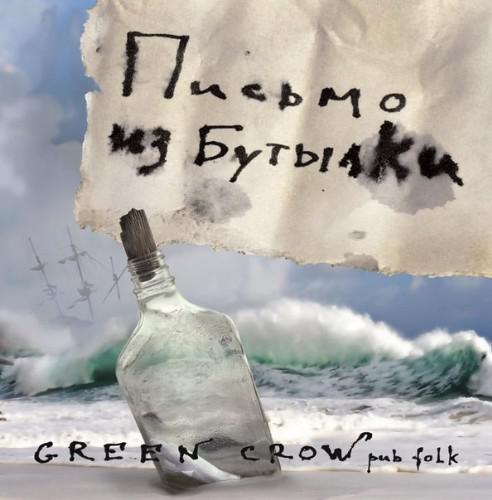 Green Crow · Ïèñüìî Èç Áóòûëêè