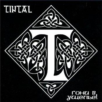 Tintal · Ãîíè â óùåëüå