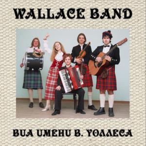 Wallace Band · ÂÈÀ èìåíè Âèëüÿìà Óîëëàñà