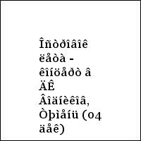 Îñòðîâîê ëåòà - êîíöåðò â ÄÊ Âîäíèêîâ, Òþìåíü (04 äåê)