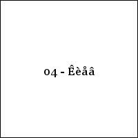 04 - Êèåâ