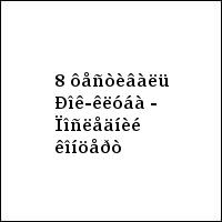 8 ôåñòèâàëü Ðîê-êëóáà - Ïîñëåäíèé êîíöåðò