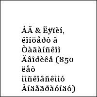 ÁÃ & Ëÿïèí, êîíöåðò â Òàãàíñêîì Äâîðèêå (850 ëåò ìîñêîâñêîìó Àíäåãðàóíäó)