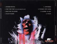 Moroz records