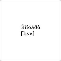 Êîíöåðò [live]