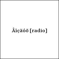 Âîçäóõ [radio]