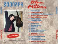 Blues de Moscou