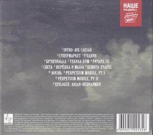 Êðåìàòîðèé · Ëþäè - íåâèäèìêè [Limited Edition] · Covers