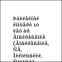 Þáèëåéíûé êîíöåðò 10 ëåò ãð. Âîñêðåñåíèå (Âîñêðåñåíèå, ÑÂ, Íèêîëüñêèé, Ñàïóíîâ)