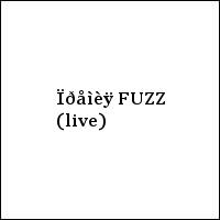 Ïðåìèÿ FUZZ (live)