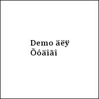 Demo äëÿ Õóäîãî