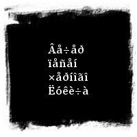 ×åðíûé Ëóêè÷ · Òðèáüþòû · Äæàëèëîâ Âèêòîð è Øàòîõèí Äìèòðèé · Âå÷åð ïåñåí ×åðíîãî Ëóêè÷à