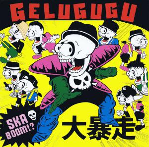 Gelugugu · Ska Boom